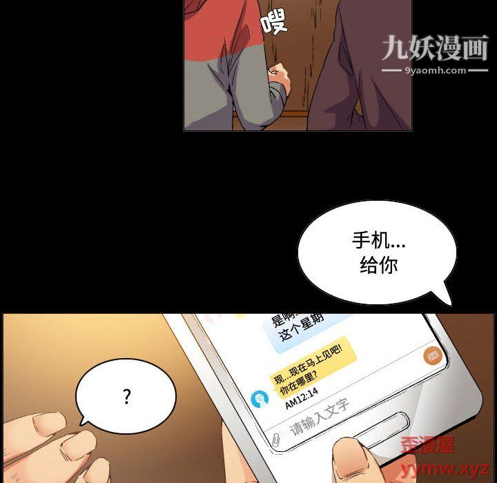 约神，第74話，第 22 页