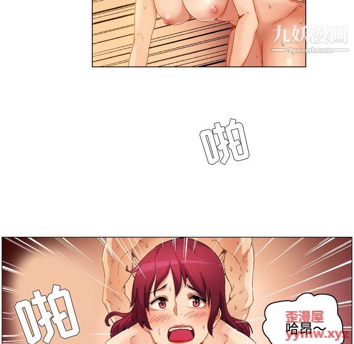 约神，第74話，第 12 页