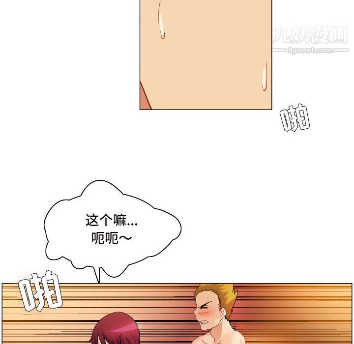 约神，第74話，第 28 页