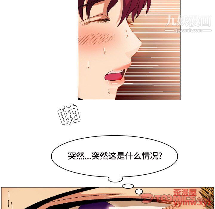 约神，第74話，第 15 页
