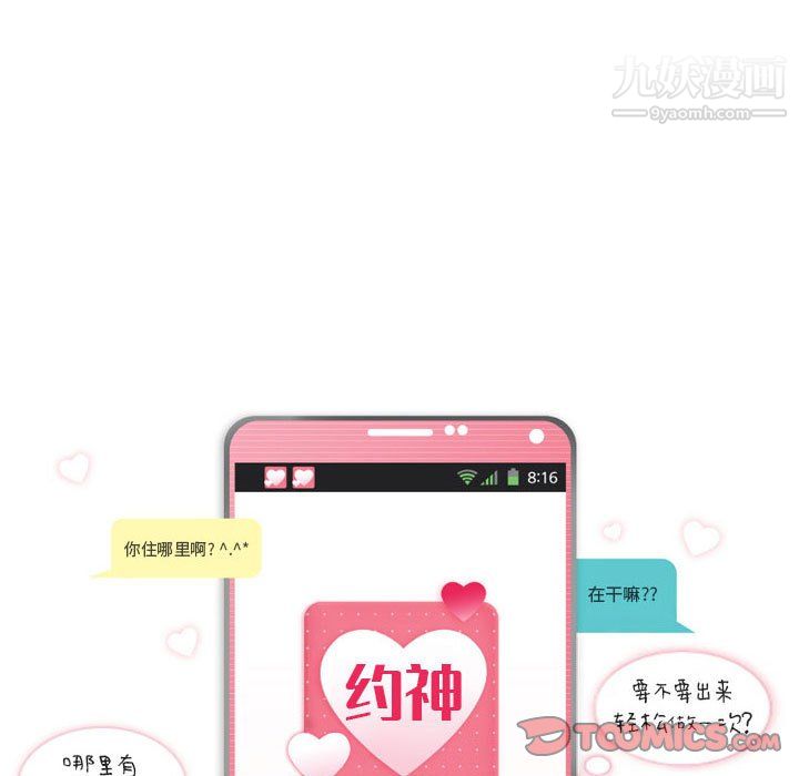 约神，第75話，第 5 页