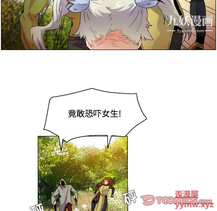 约神，第75話，第 11 页