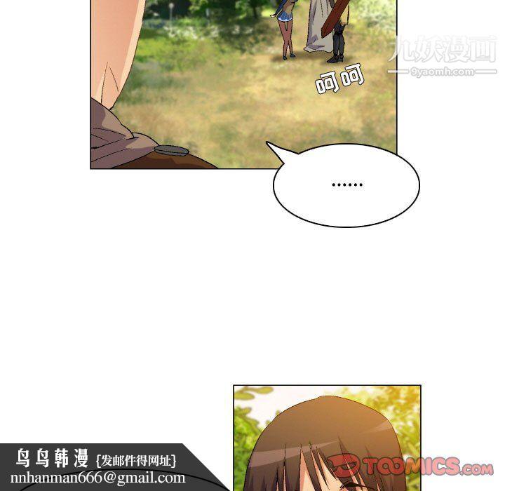 约神，第75話，第 21 页