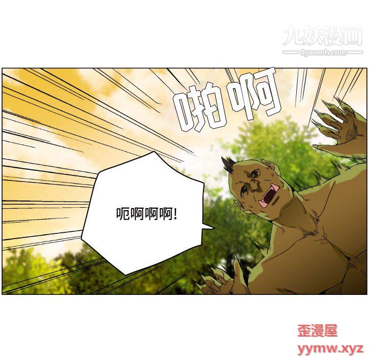 约神，第75話，第 8 页