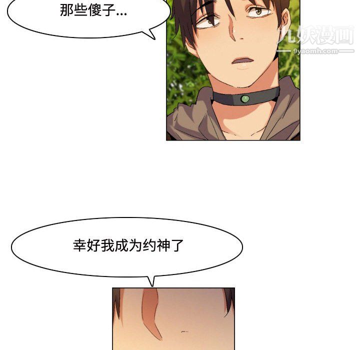 约神，第75話，第 22 页