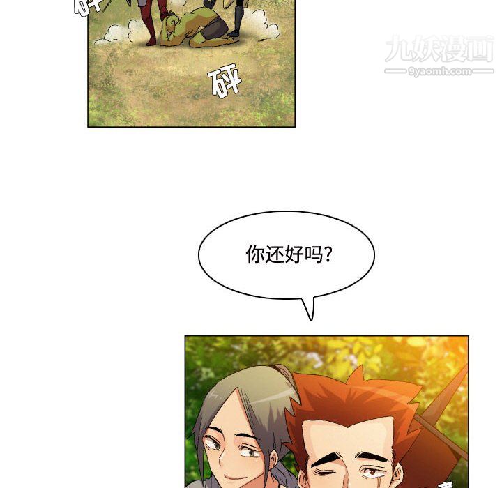 约神，第75話，第 12 页