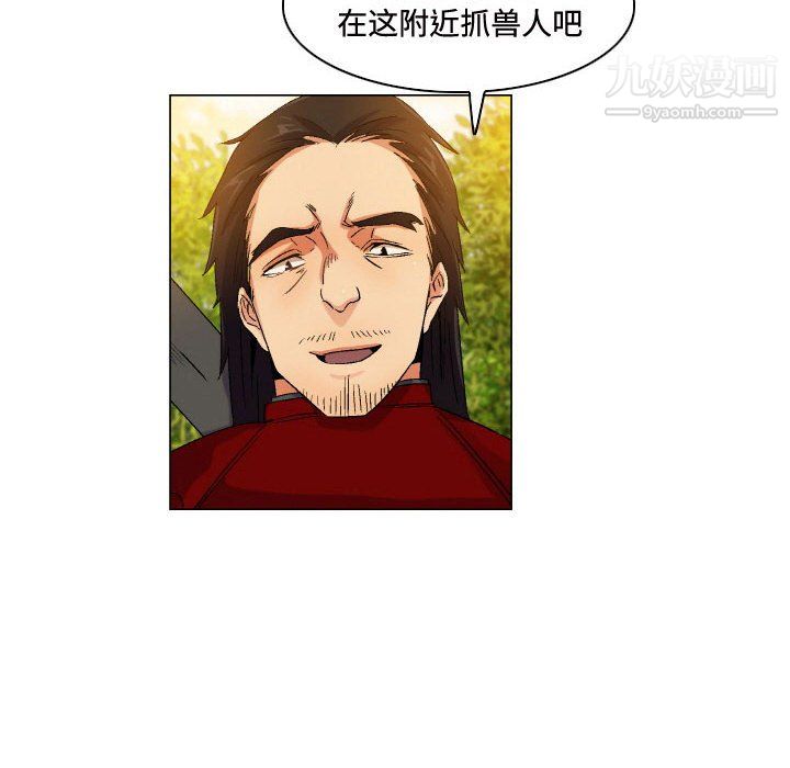 约神，第75話，第 28 页