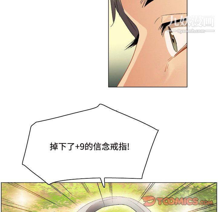 约神，第75話，第 15 页