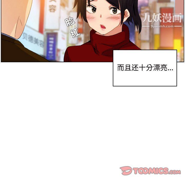约神，第76話，第 5 页