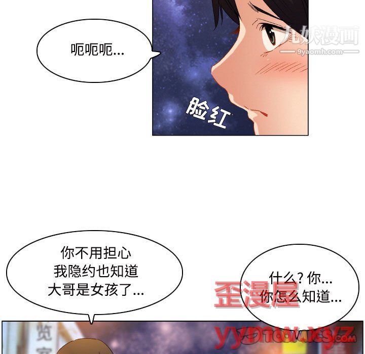 约神，第76話，第 11 页