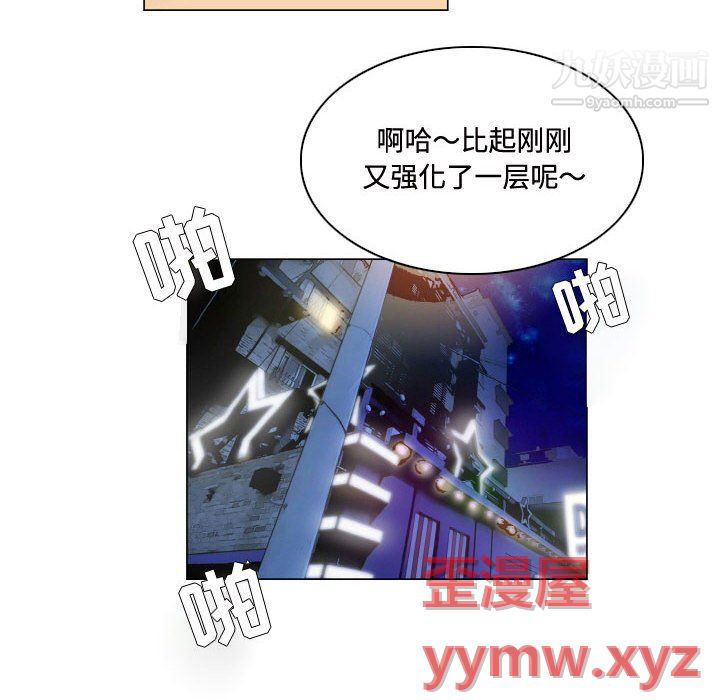 约神，第76話，第 40 页