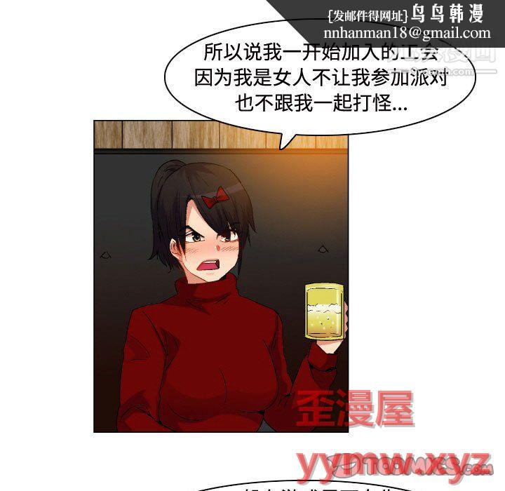 约神，第76話，第 21 页