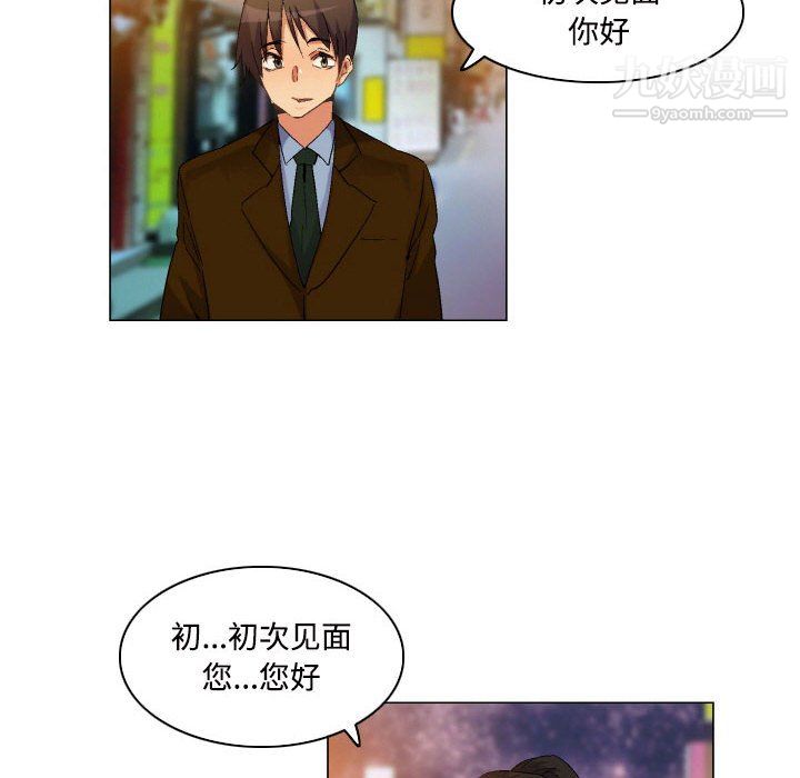 约神，第76話，第 8 页