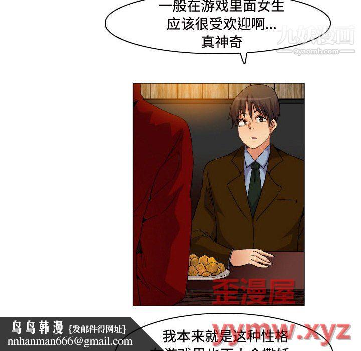 约神，第76話，第 22 页