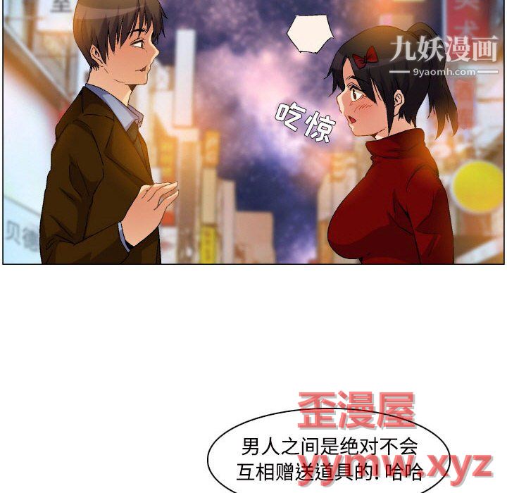 约神，第76話，第 12 页