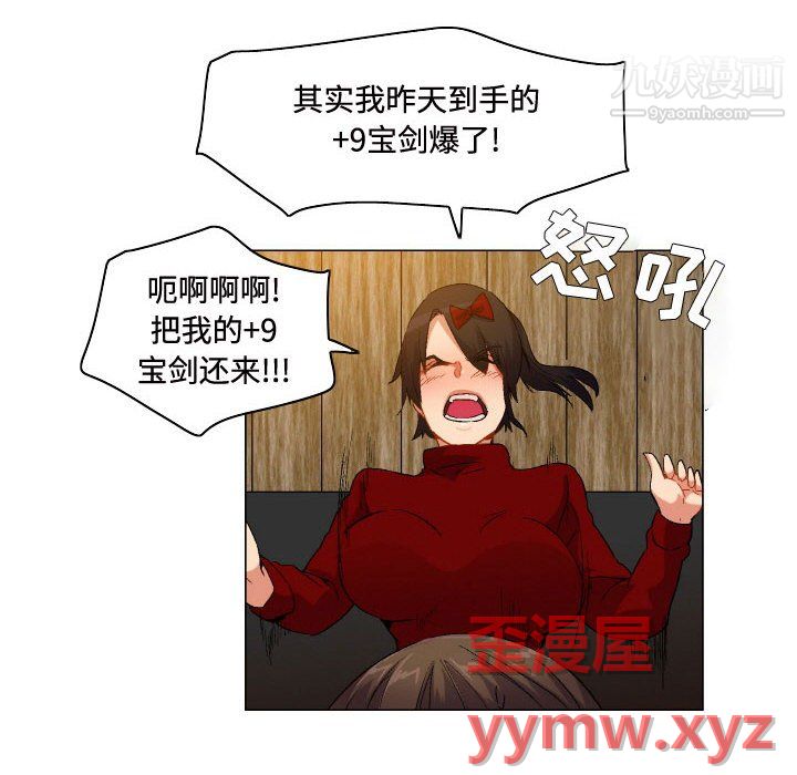 约神，第76話，第 28 页