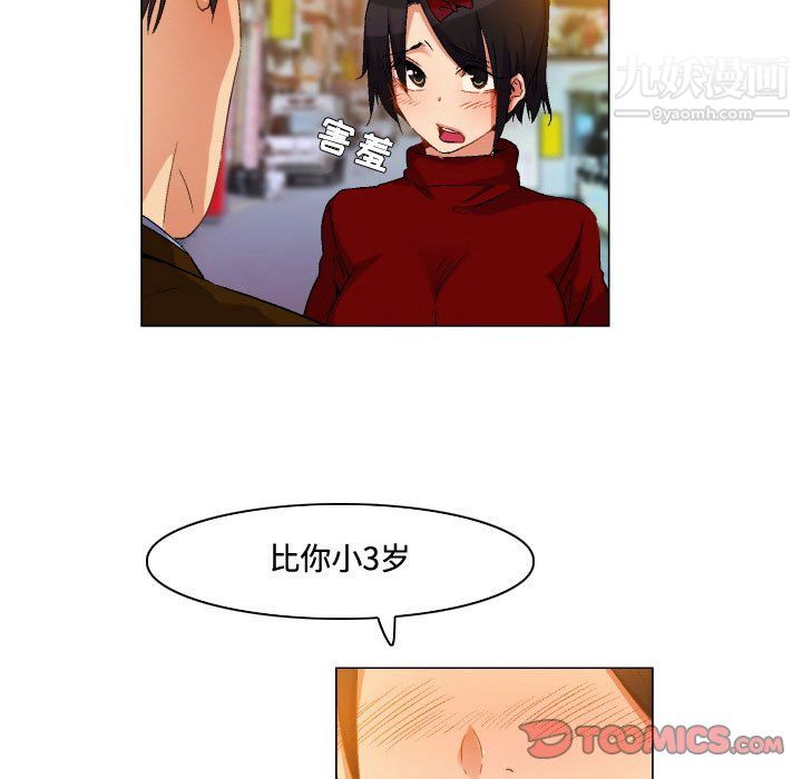 约神，第76話，第 15 页