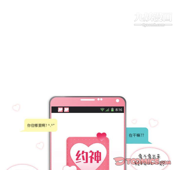 约神，第77話，第 5 页