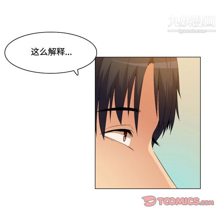 约神，第77話，第 25 页