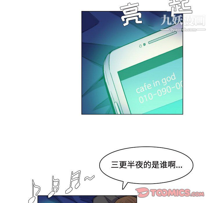 约神，第77話，第 11 页