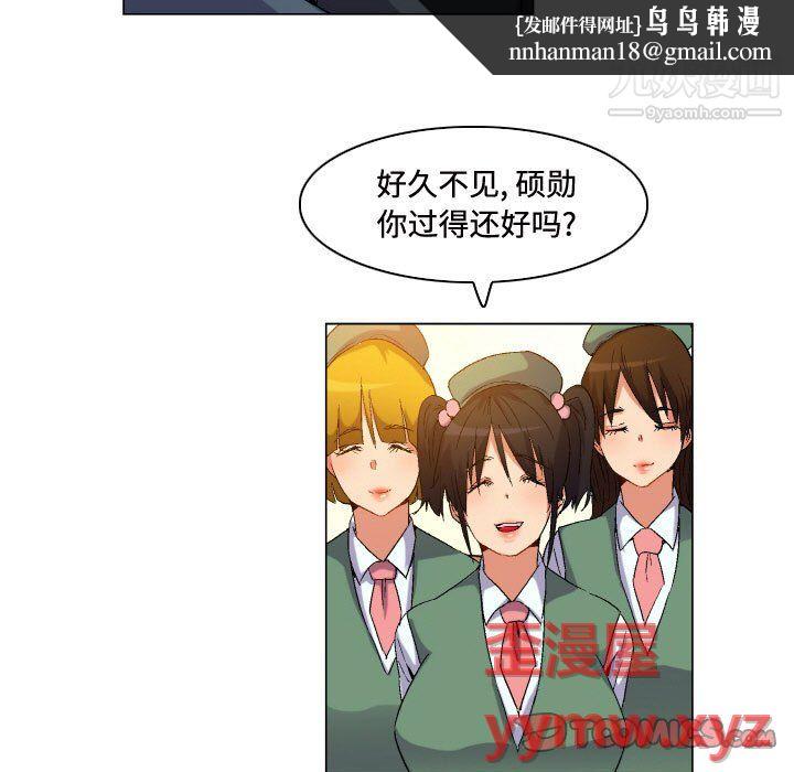 约神，第77話，第 21 页