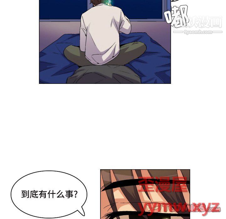 约神，第77話，第 17 页