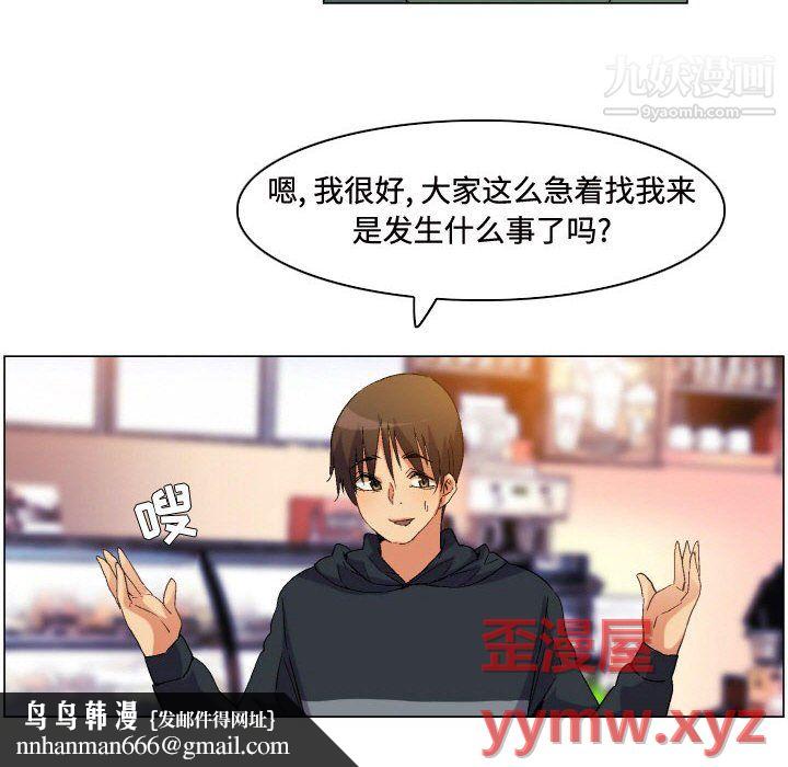 约神，第77話，第 22 页