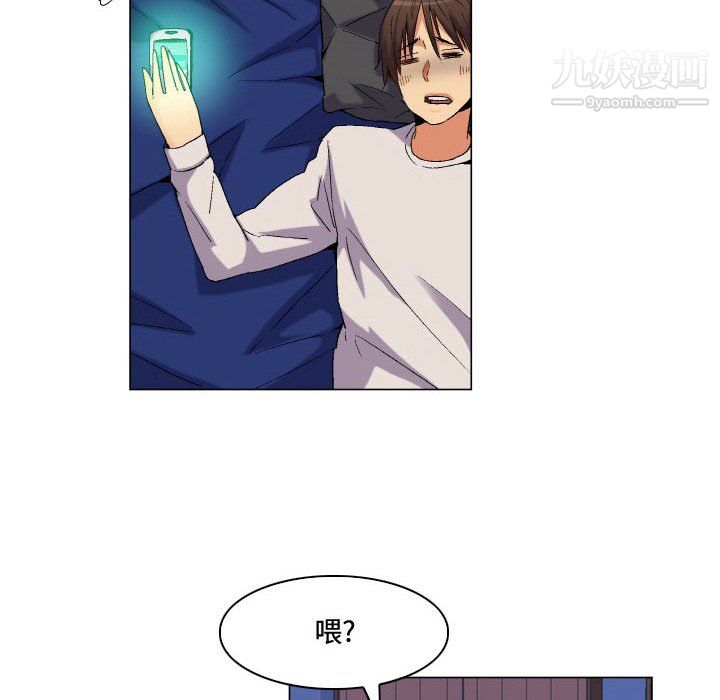 约神，第77話，第 12 页