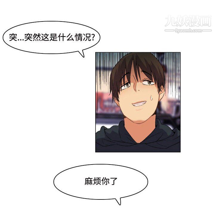 约神，第77話，第 28 页