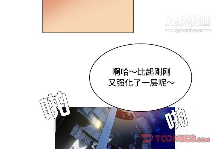 约神，第77話，第 3 页