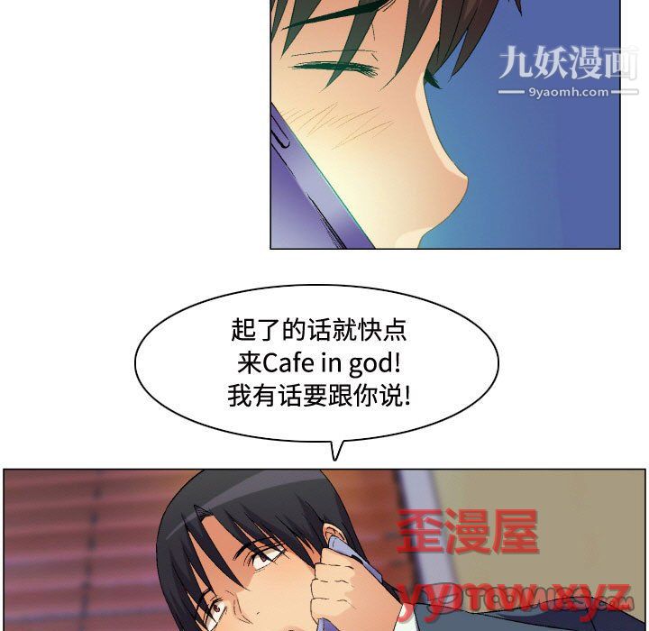 约神，第77話，第 15 页