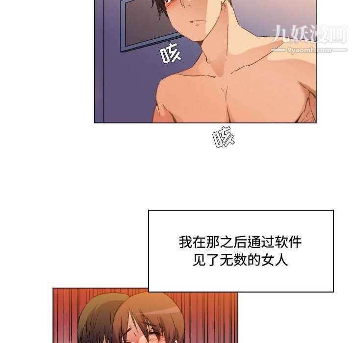 约神，第78話，第 34 页