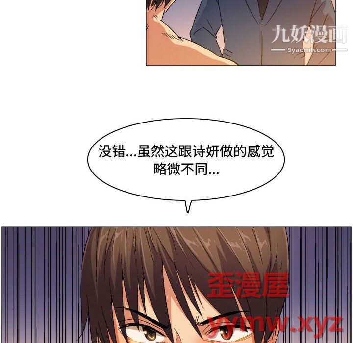 约神，第78話，第 22 页