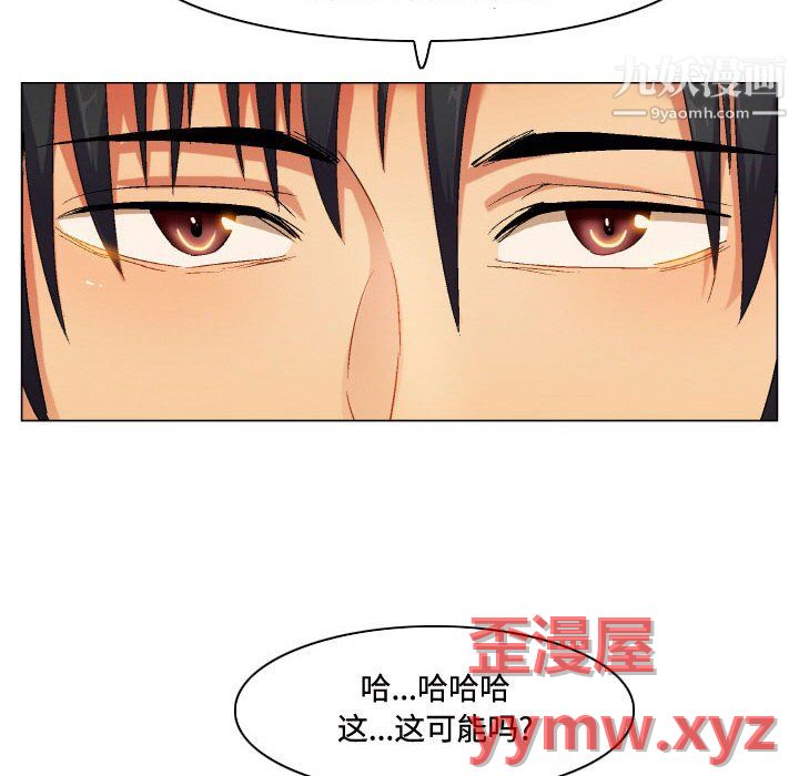 约神，第78話，第 28 页