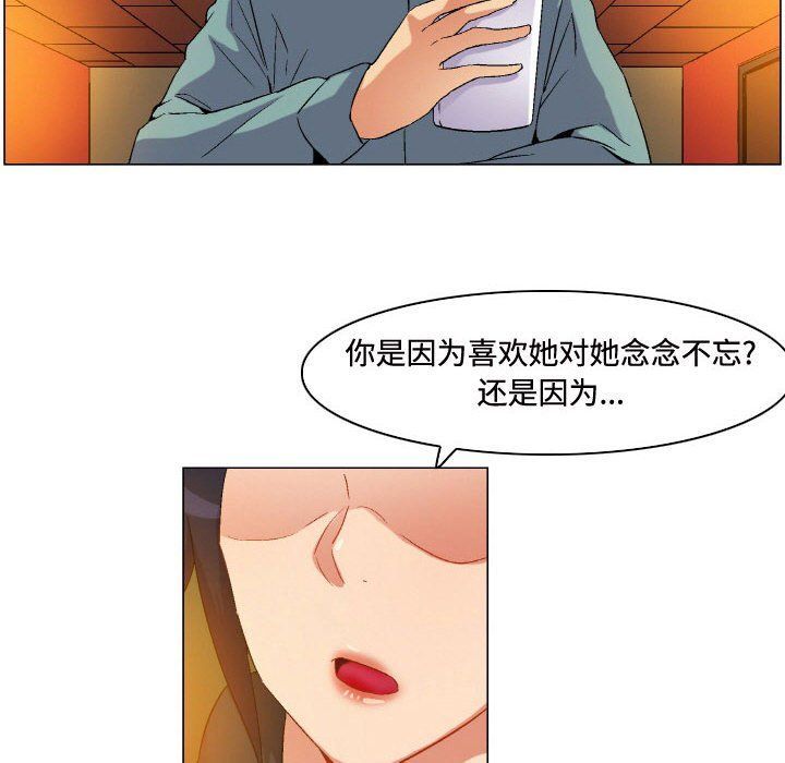 约神，第80話，第 34 页