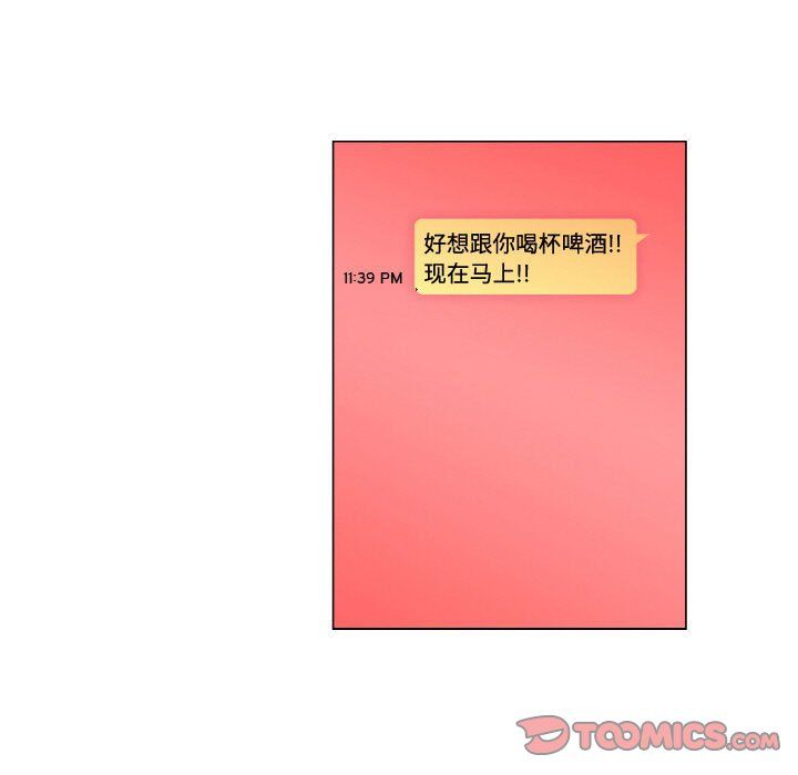 约神，第80話，第 11 页