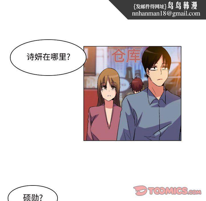 约神，第80話，第 21 页
