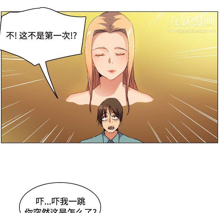 约神，第80話，第 8 页