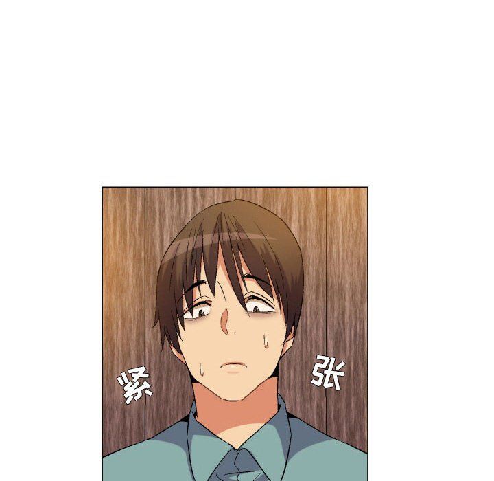 约神，第80話，第 12 页