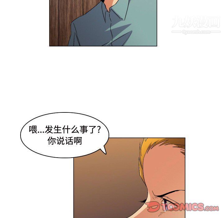 约神，第80話，第 15 页