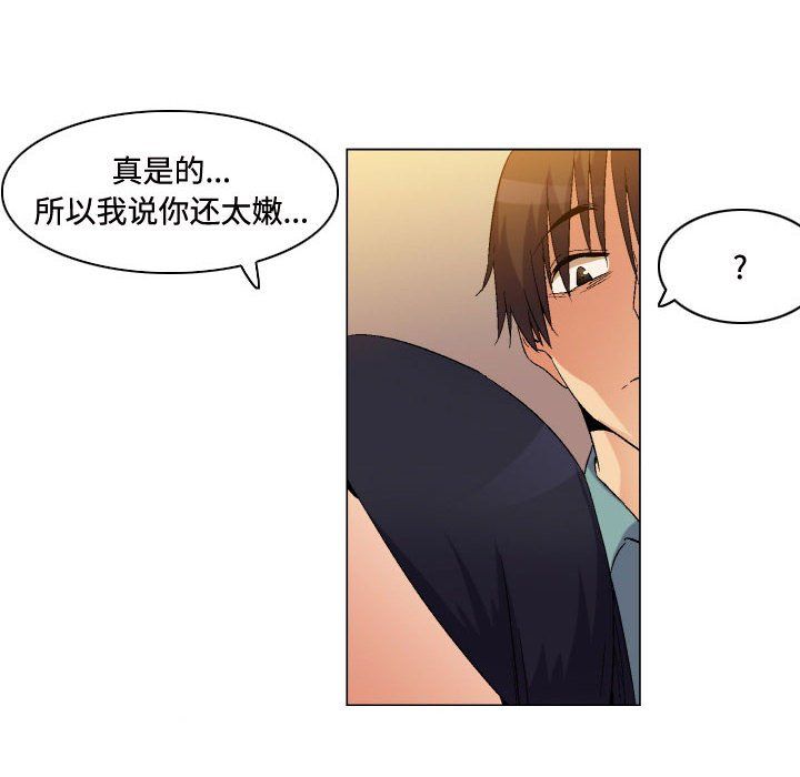 约神，第81話，第 34 页