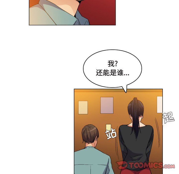 约神，第81話，第 5 页