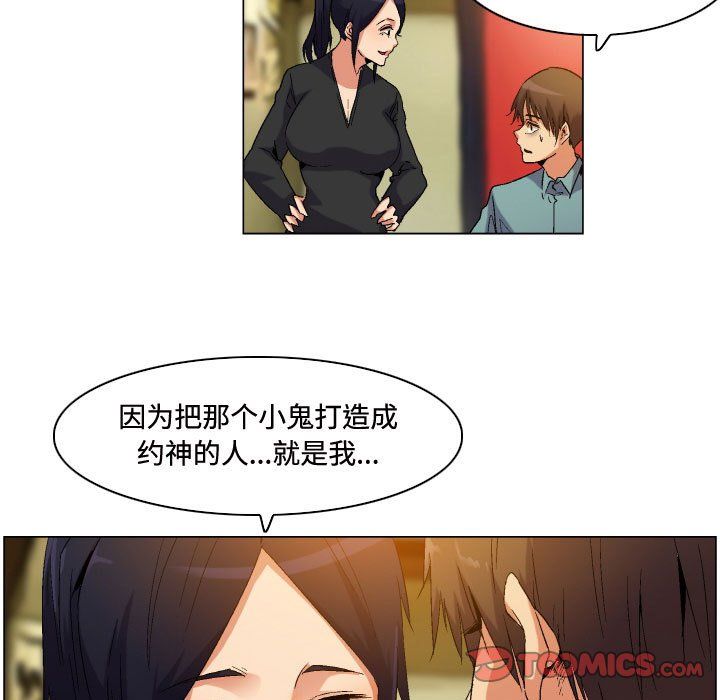 约神，第81話，第 11 页