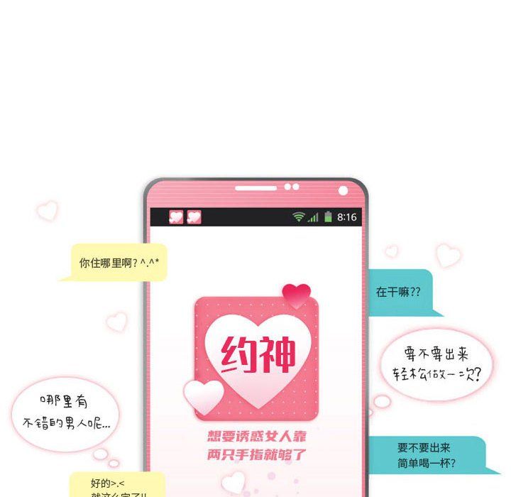 约神，第81話，第 8 页