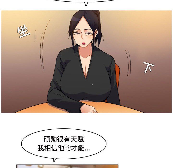 约神，第81話，第 22 页