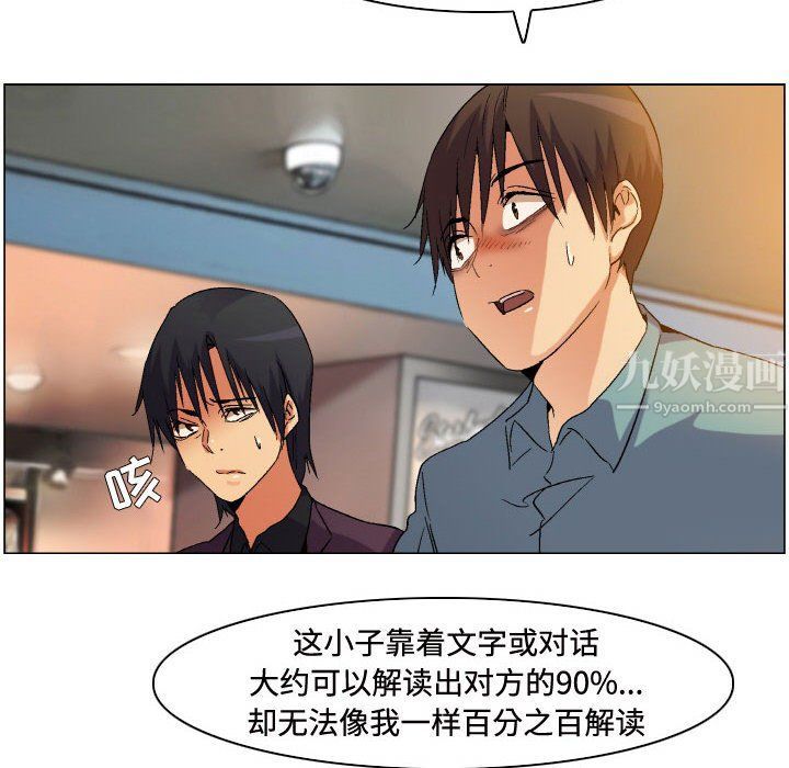 约神，第81話，第 28 页