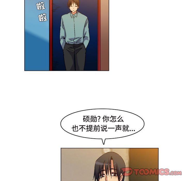 约神，第81話，第 15 页