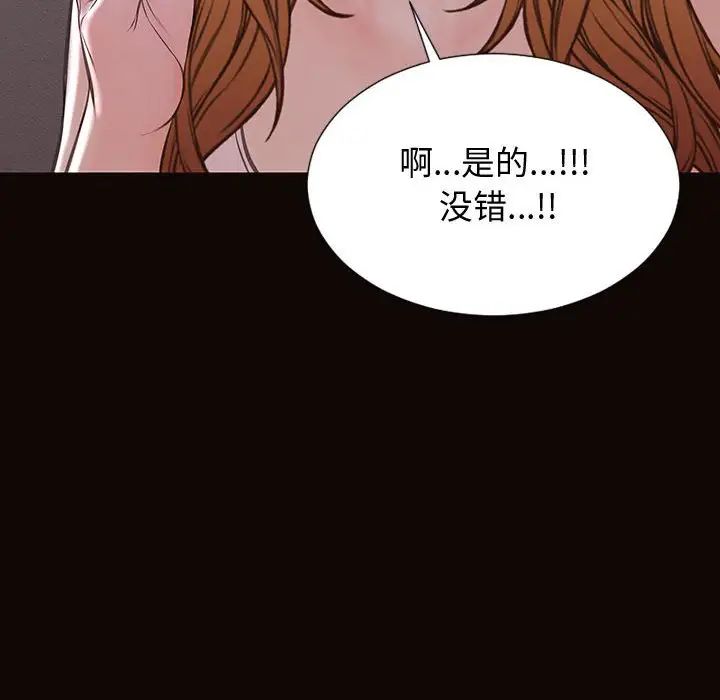 网红吴妍智，第31話，第 34 页
