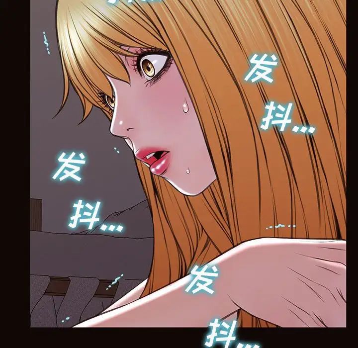 网红吴妍智，第31話，第 5 页