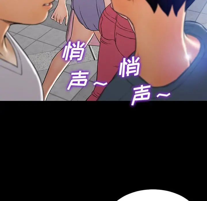 网红吴妍智，第31話，第 125 页